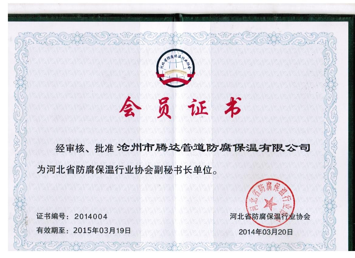 榮譽(yù)資質(zhì)